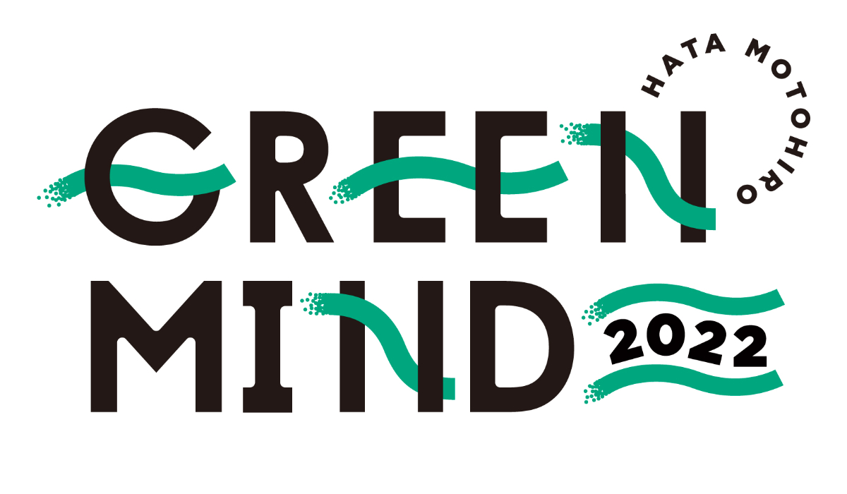 GREEN MIND 2022に協力します！